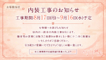 �����H���̂��m�点